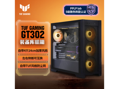 華碩TUF GAMING GT302機箱促銷價566元！