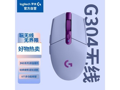 羅技G304鼠標暴跌至189元！原價199元