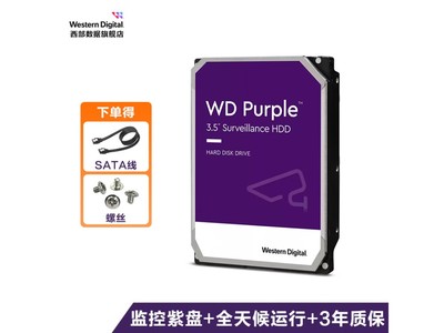 西部數據6TB硬盤限時秒搶購！WD60EJRX到手價969元