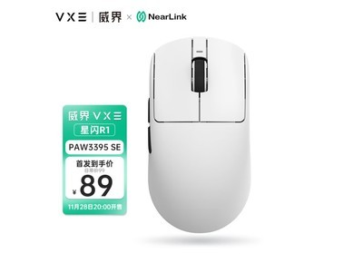 電競玩家必備！VXE蜻蜓R1無线鼠標星閃版89元