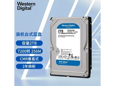 西部數據藍盤2TB 7200轉台式機機械硬盤優惠促銷中 419元包郵