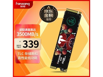 梵想1TB SSD固態硬盤到手價337元 限時優惠！