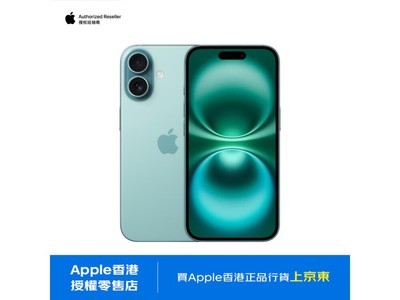 iPhone 16手機優惠來了！到手價7556元