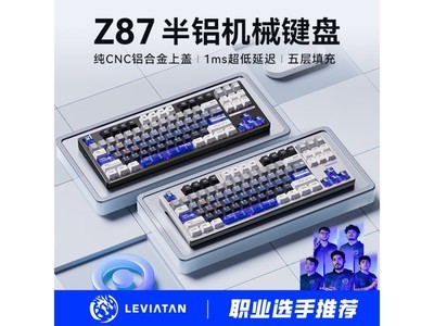 艾泰克Z87 Pro鍵盤超值優惠 限時搶購價319元