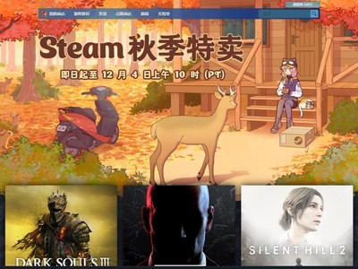 Steam秋季促銷已开啓，V我50买漫威IP遊戲