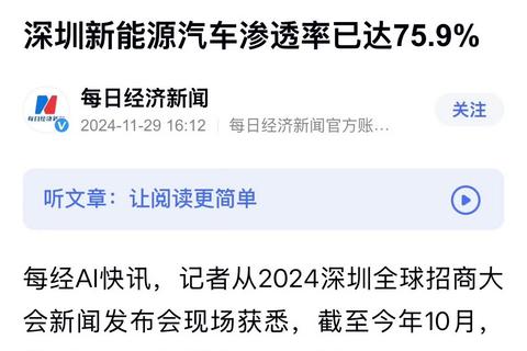 該說不說，深圳新能源汽車滲透率真猛啊，截止今年10月已經達到75.9%了…