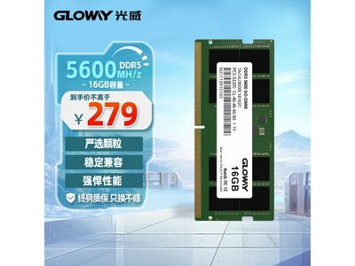 光威16GB DDR5筆記本內存條特價促銷！