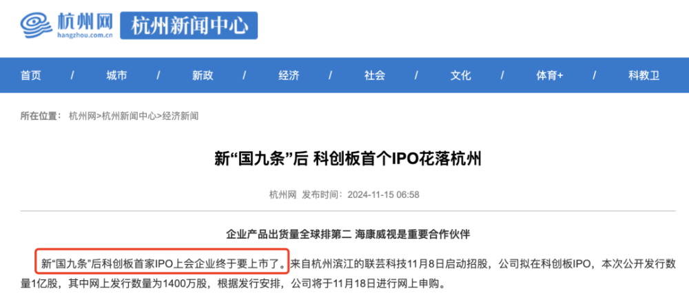 年入10.34億，61歲女掌門帶隊超級芯片IPO