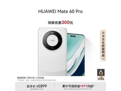 華爲Mate 60 Pro手機採用全新設計風格 5899元起