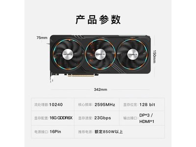 技嘉 RTX 4080 Super 顯卡跌至8639元