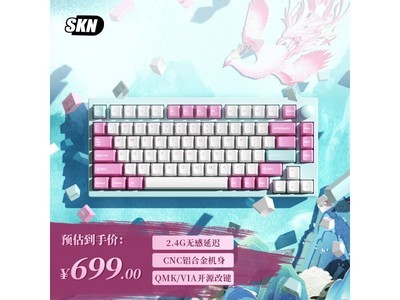 SKN青鳥75機械鍵盤到手價699元 還包郵