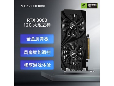 盈通RTX 3060顯卡限時優惠1935元！