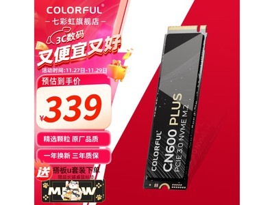 七彩虹CN600/CN700固態硬盤優惠活動來了！僅售329元！