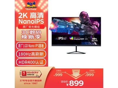 超值特賣！ViewSonic 優派 27英寸 LGD NanoIPS 2K顯示器僅售899元