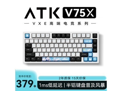 三模機械鍵盤开折！艾泰克 VXE V75X 三模機械鍵盤極地版到手379