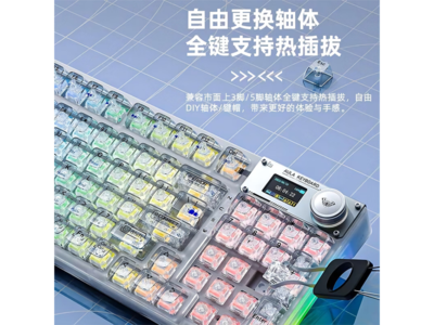 AULA 狼蛛 F98pro 機械鍵盤到手339元 降價8%！