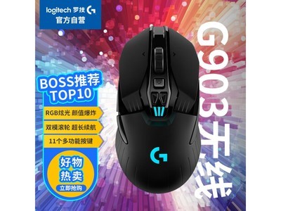 羅技G903 LIGHTSPEED HERO無线鼠標 400IPS 168個配色玩轉遊戲