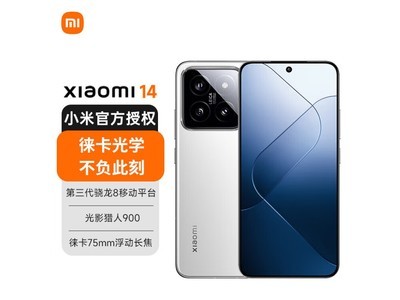 小米14新品5G手機 开售暴跌660元 稀有黑色現貨搶購中