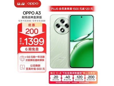 原價1599元的oppo a3 5g 手機只要1279元