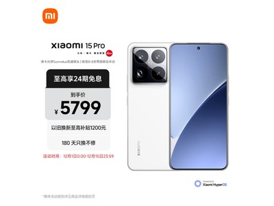 小米旗艦手機大降價！小米15 Pro 5G手機只要5399元！