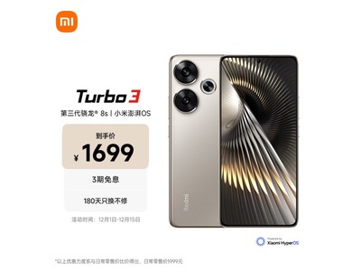 紅米手機大降價了！1699元入手5G新機