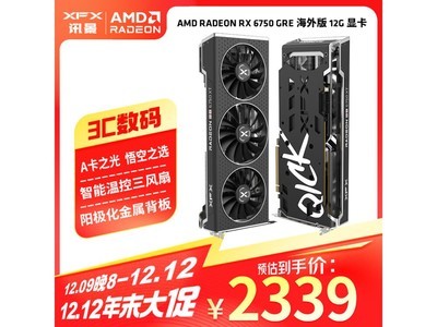 XFX訊景AMD RX 6750 GRE顯卡特價促銷