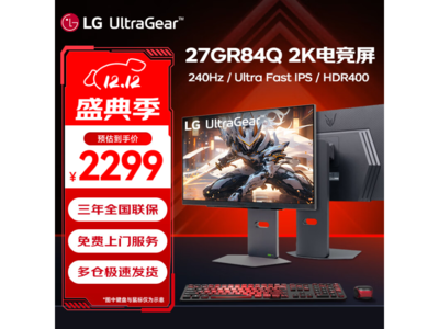 LG 樂金27GR83Q顯示器只要2299元！