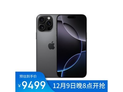 iPhone 16 Pro Max 5G手機跌至9451元！錯過等一年！