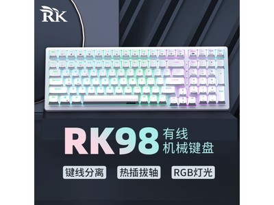 超值好價！ROYAL KLUDGE RK98 有线機械鍵盤只要134元