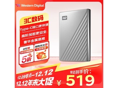 西部數據(WD) My Passport Ultra 3TB 移動硬盤 496.41 元到手