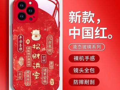 iPhone 16手機殼5.8元搶購！梅承品質保證