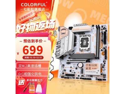 七彩虹 B760M-A MEOW WIFI D5主板僅售694元