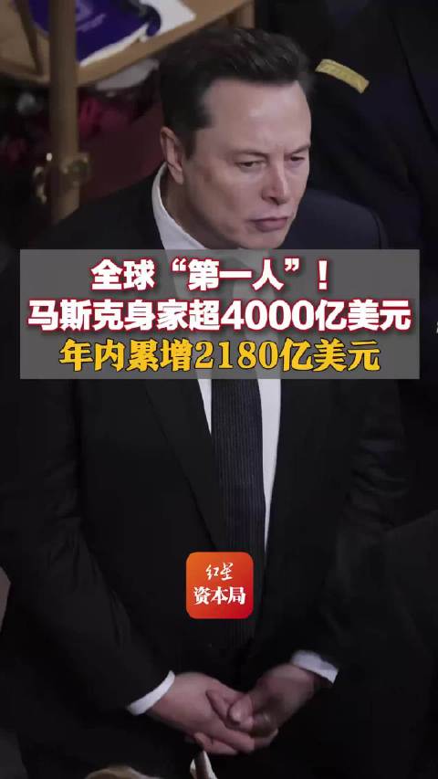 全球前500富豪財富總和突破10萬億美元