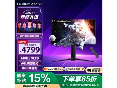 LG 樂金27GS95QE顯示器京東促銷僅3839元！