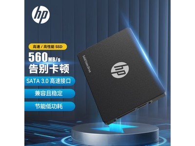 惠普240G SSD固態硬盤 S650 系列僅售88.56元