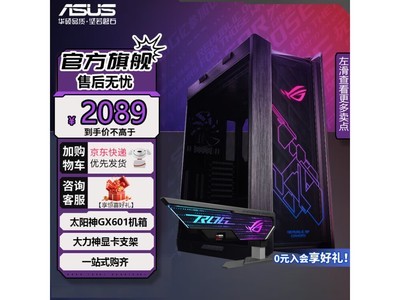 華碩太陽神機箱套裝促銷價2039元