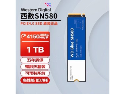 超值價！西部數據1TB固態硬盤低至388元 包含散熱片