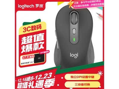 羅技M750 L無线鼠標優惠力度大！靜音設計超耐用