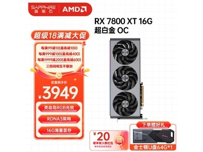 藍寶石RX 7800 XT顯卡僅4099元！超值搶購中