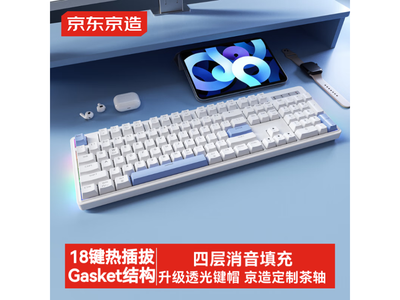 京東京造J104有线機械鍵盤到手價139元 限時優惠