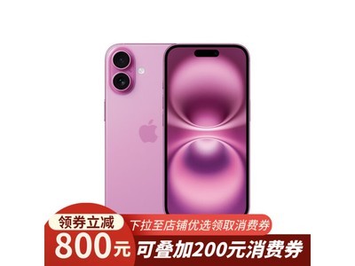 iPhone 16 A3288版行貨4969元入手不买虧大了