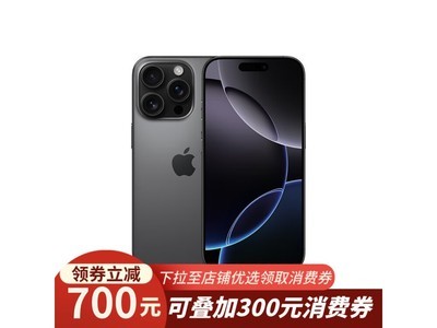 限時優惠！iPhone 16 Pro手機直降39.99元！