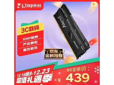 超頻神條！金士頓32GB DDR4 3600內存僅需439元