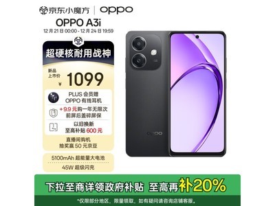 OPPO A3i 5G手機！原價1099元，現驚爆價989元！錯過了就虧大了