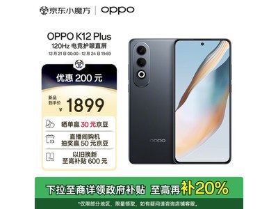 OPPO K12 Plus限時優惠價1700元！