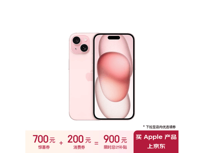 iPhone 15限時優惠！4704入手