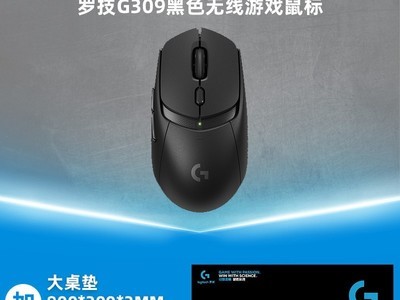 滿減後399搶購羅技G309鼠標！雙模辦公遊戲神器