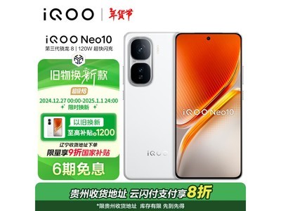 iQOO Neo10 5G手機限時優惠1823元起