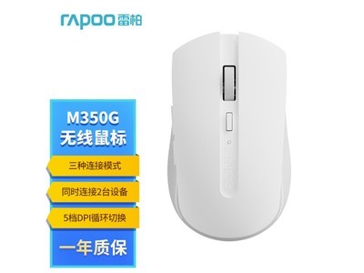 雷柏 M350G中小手無线/藍牙多模辦公鼠標到手49元！