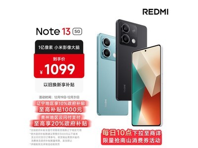 紅米Note13 5G手機 400萬次好評推薦！